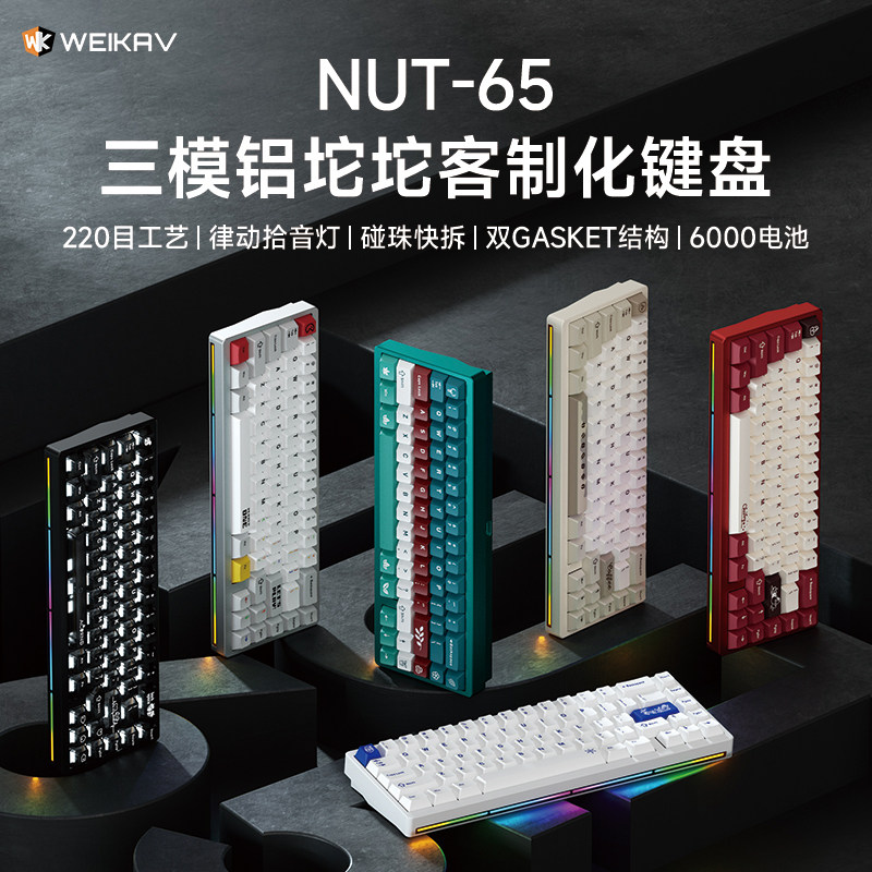 New Weikav Nut65 Aluminum Mech - Gaming Keyboard Wireless incelemesi ve fiyatı
